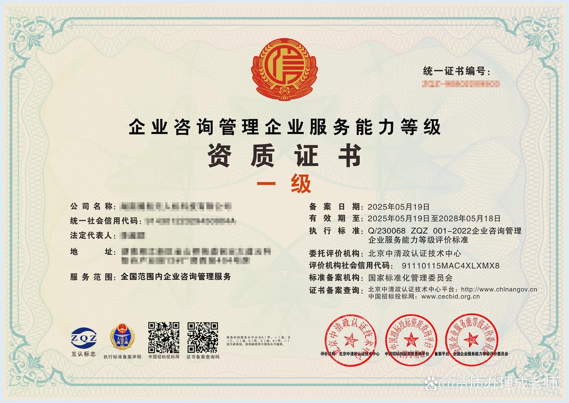 企业咨询管理服务企业资质证书,企业办理有何意义?